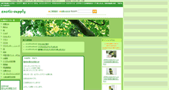 Desktop Screenshot of exotic-supply.com